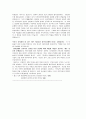 상담에 대한 레포트         급 구 4페이지
