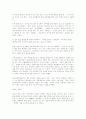 대학의 성문화 3페이지