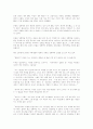 대학의 성문화 4페이지