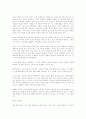 대학의 성문화 8페이지