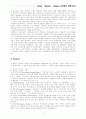 교육심리학 레포트 6페이지
