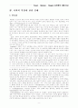 교육심리학 레포트 9페이지