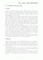 교육심리학 레포트 12페이지