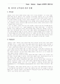 교육심리학 레포트 15페이지