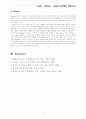 교육심리학 레포트 16페이지