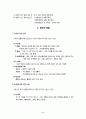 민법총칙 summary 2페이지
