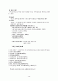 민법총칙 summary 3페이지
