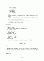 민법총칙 summary 4페이지