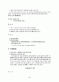 민법총칙 summary 6페이지