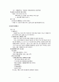 민법총칙 summary 9페이지