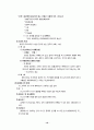 민법총칙 summary 10페이지