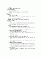 민법총칙 summary 12페이지