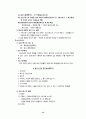 민법총칙 summary 13페이지