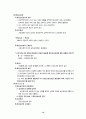 민법총칙 summary 14페이지