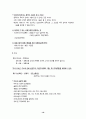민법총칙 summary 16페이지