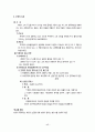 민법총칙 summary 17페이지