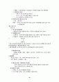 민법총칙 summary 18페이지