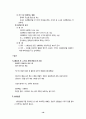 민법총칙 summary 19페이지