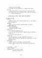 민법총칙 summary 22페이지