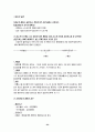 민법총칙 summary 24페이지
