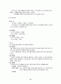 민법총칙 summary 25페이지