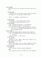 민법총칙 summary 26페이지