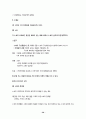 민법총칙 summary 36페이지
