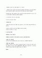 민법총칙 summary 44페이지