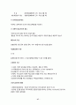 민법총칙 summary 47페이지