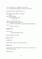 민법총칙 summary 48페이지