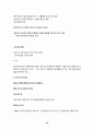 민법총칙 summary 50페이지
