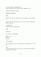민법총칙 summary 52페이지