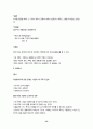 민법총칙 summary 53페이지