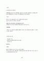 민법총칙 summary 55페이지