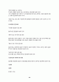 민법총칙 summary 60페이지