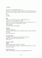 민법총칙 summary 63페이지
