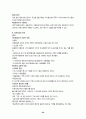 민법총칙 summary 64페이지