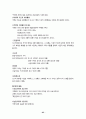 민법총칙 summary 65페이지