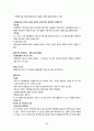 민법총칙 summary 71페이지