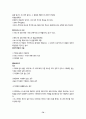 민법총칙 summary 72페이지