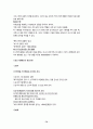 민법총칙 summary 73페이지