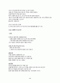 민법총칙 summary 74페이지