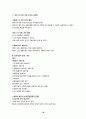 민법총칙 summary 76페이지