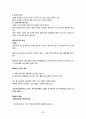민법총칙 summary 77페이지