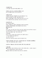 민법총칙 summary 79페이지