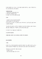 민법총칙 summary 81페이지