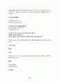 민법총칙 summary 83페이지