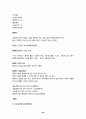 민법총칙 summary 86페이지