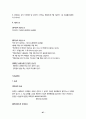 민법총칙 summary 87페이지