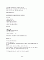 민법총칙 summary 88페이지